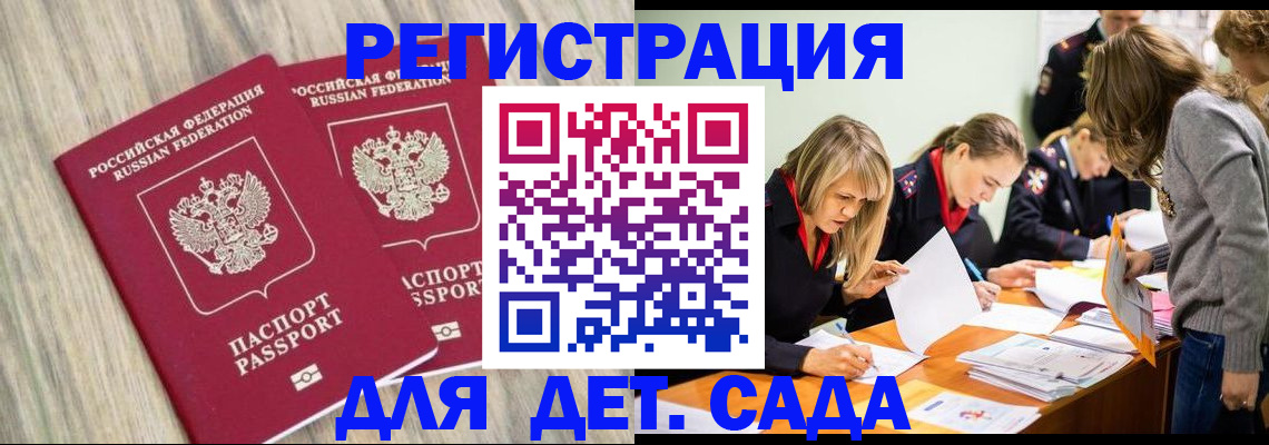 прописка поиск в Вуктыле