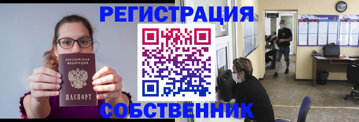 прописка гарантия в Вуктыле