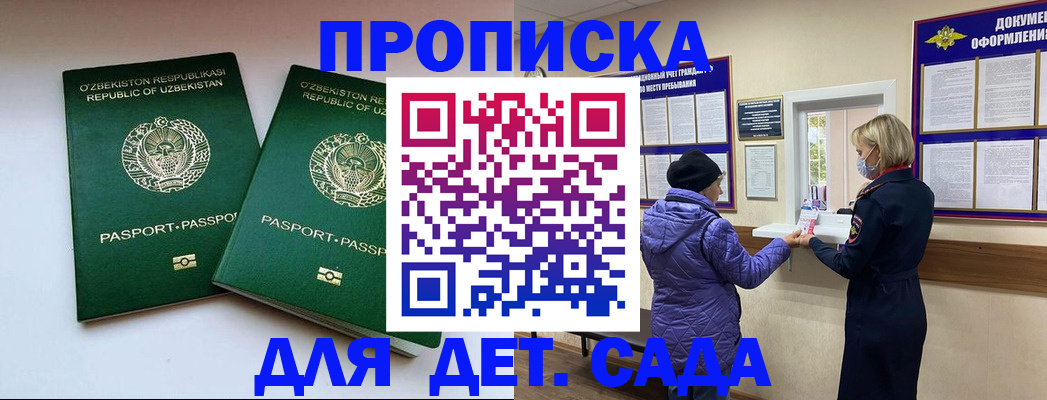 прописка для школы в Вуктыле