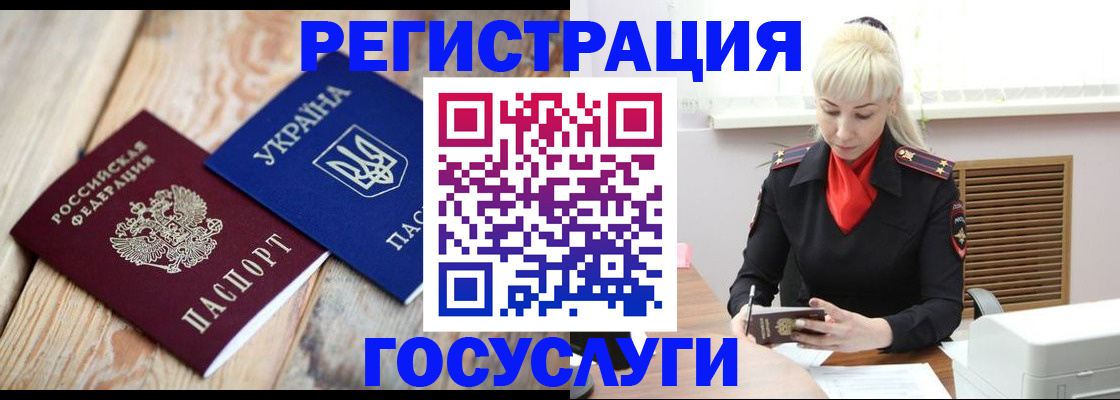 временная регистрация для школы в Вуктыле