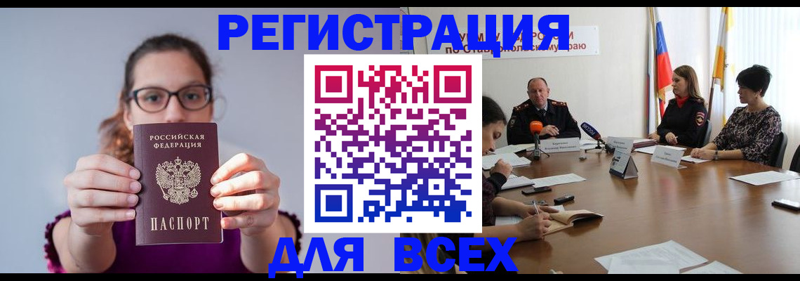 прописка для школы в Вуктыле