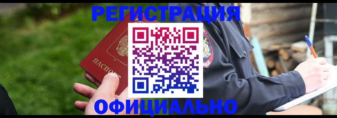 временная регистрация надежно в Вуктыле