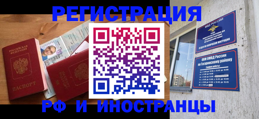 прописка гарантия в Вуктыле