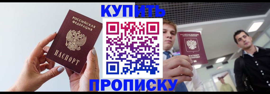 временная регистрация для всех в Вуктыле