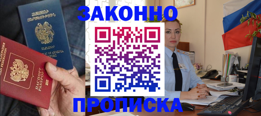 прописка в квартире в Вуктыле