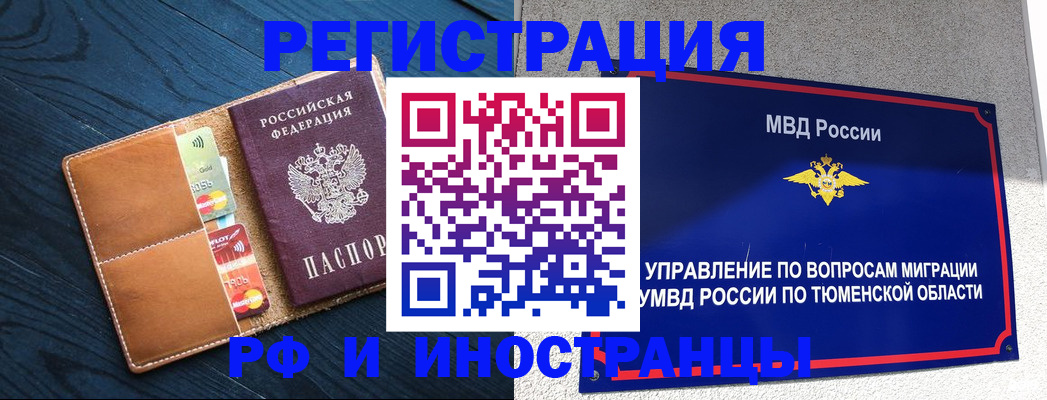 прописка от собственника в Вуктыле
